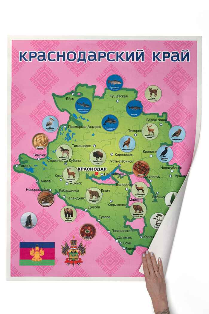 Краснодарский край. Панно, арт. LIP1509, производитель Веселые липучки LIP-LIP, ISBN 200-0-73819-136-8, № 4