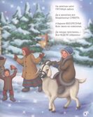 Новогодние стихи и сказки. Любимые сказки., производитель Проф-Пресс , ISBN 978-5-37830-042-6, № 5