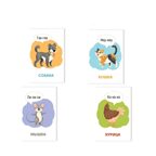 Развивающие карточки. Учимся говорить., производитель Проф-Пресс , ISBN 467-0-15914-514-1, № 2