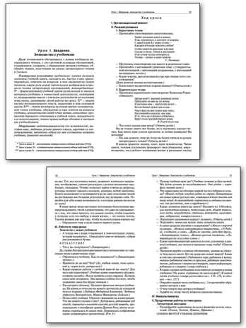 Литературное чтение 4 кл. к УМК Климановой (Перспектива)., производитель Вако , ISBN 978-5-40806-522-6№ 4