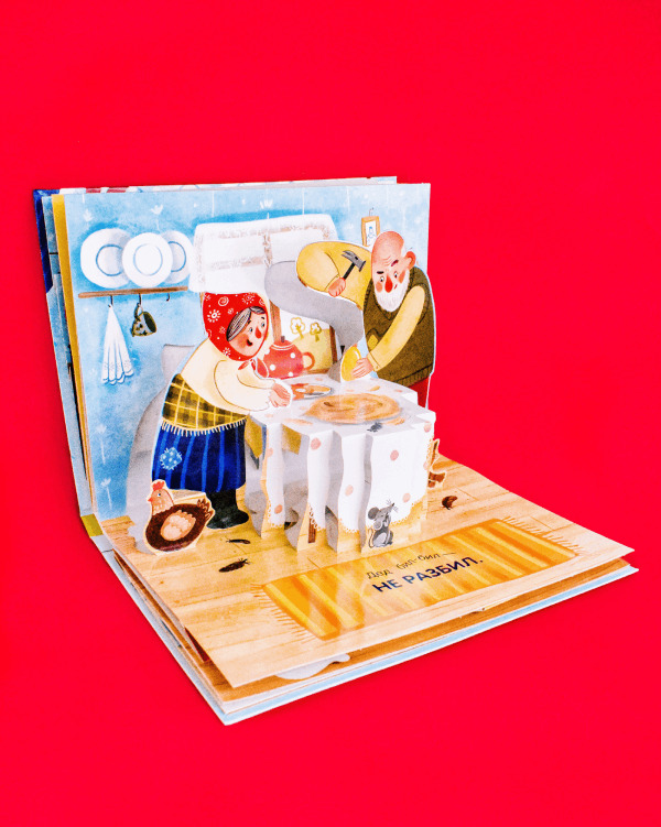 Книжки-панорамки. Курочка Ряба. Сказка-панорамка. Ушинский К., производитель Клевер (Clever) , ISBN 978-5-00211-010-0, № 7