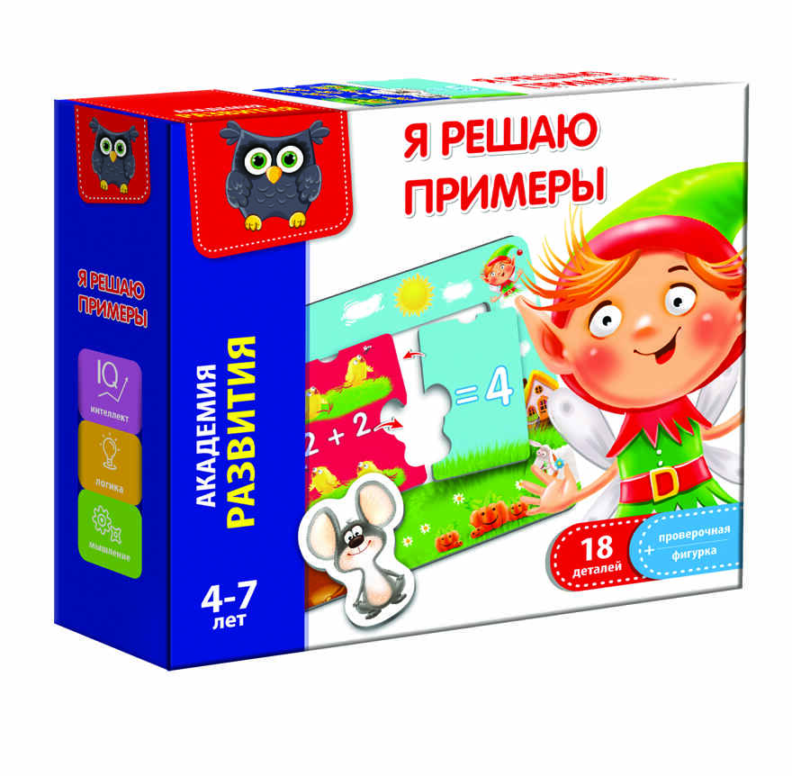 Игра развивающая &quot;Я решаю примеры&quot;, арт.VT5202-02, производитель Я РАСТУ ТОЙЗ, ISBN 482-0-19505-874-9, № 1