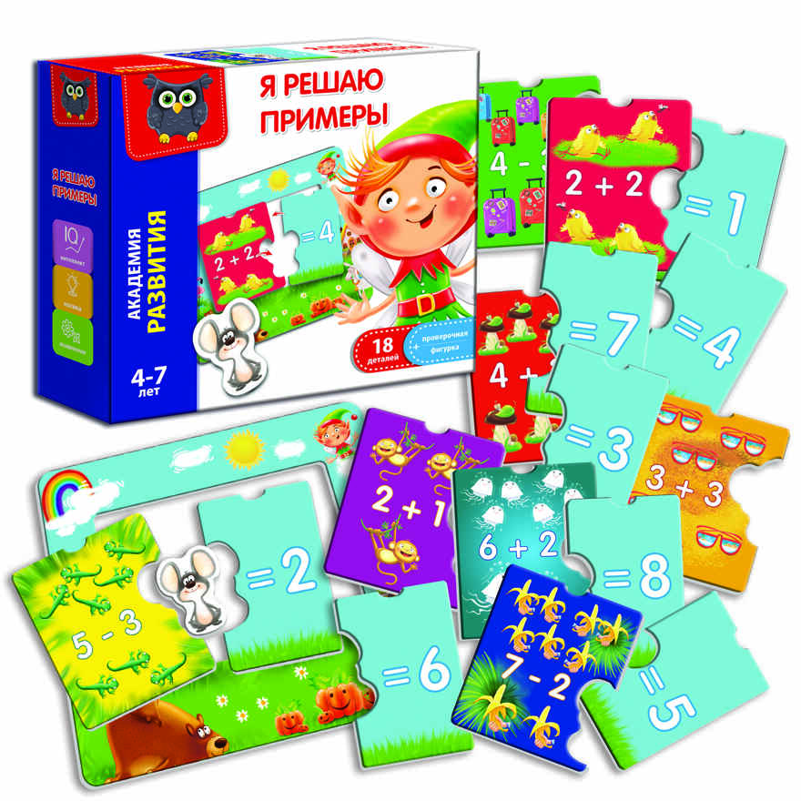 Игра развивающая &quot;Я решаю примеры&quot;, арт.VT5202-02, производитель Я РАСТУ ТОЙЗ, ISBN 482-0-19505-874-9, № 2