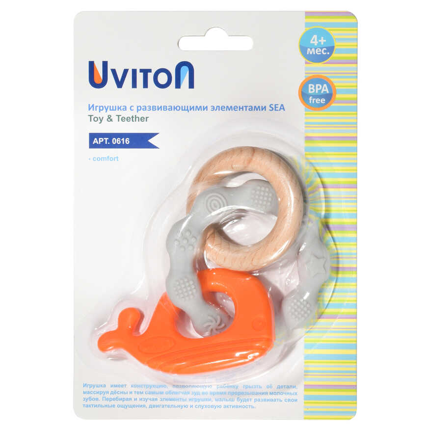 Силиконовая игрушка-прорезыватель с буком SEA (серый/оранжевый), арт. 0616/01, производитель Uviton, ISBN 465-7-78025-141-0, № 4