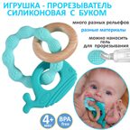 Силиконовая игрушка-прорезыватель с буком SEA (мятный/синий), арт. 0616/02, производитель Uviton, ISBN 465-7-78025-267-7, № 1