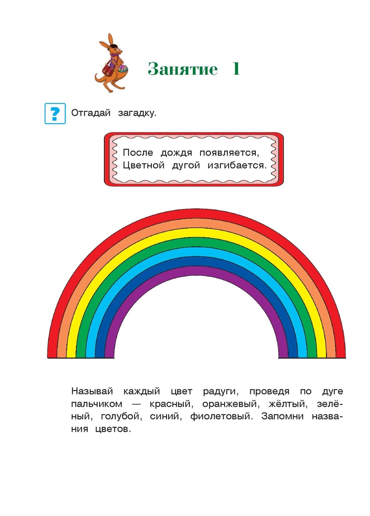 Развиваю мелкую моторику: для детей 3-4 лет. Володина Н.В. Ломоносовская школа, производитель Эксмо , ISBN 978-5-69989-955-5, № 5