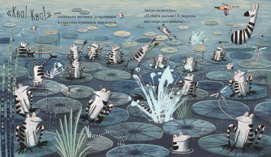 Зигги и лунное представление. Кристина Литтен, производитель Поляндрия, ISBN 978-5-95001-461-1, № 3
