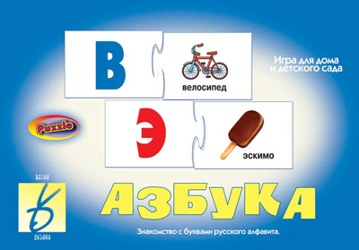 Азбука, производитель «Весна-Дизайн» (ИП Бурдина С. В.), ISBN 200-0-00000-033-6, № 1