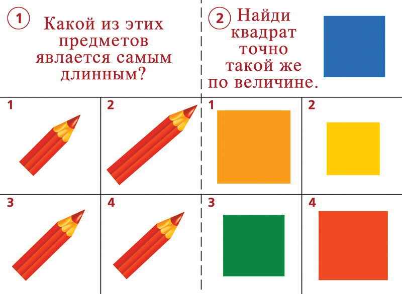 Готов ли ты к школе? Внимание, производитель «Весна-Дизайн» (ИП Бурдина С. В.), ISBN 200-0-00000-278-1, № 2