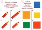Готов ли ты к школе? Внимание, производитель «Весна-Дизайн» (ИП Бурдина С. В.), ISBN 200-0-00000-278-1, № 2