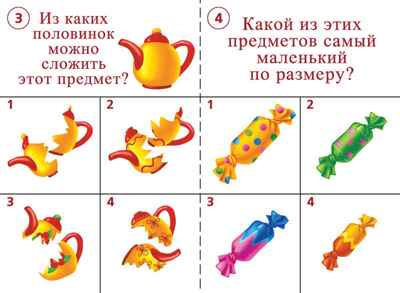 Готов ли ты к школе? Внимание, производитель «Весна-Дизайн» (ИП Бурдина С. В.), ISBN 200-0-00000-278-1 № 3