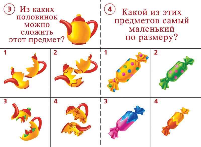 Готов ли ты к школе? Внимание, производитель «Весна-Дизайн» (ИП Бурдина С. В.), ISBN 200-0-00000-278-1, № 3