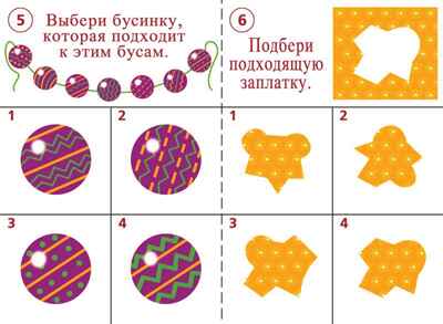 Готов ли ты к школе? Внимание, производитель «Весна-Дизайн» (ИП Бурдина С. В.), ISBN 200-0-00000-278-1 № 4