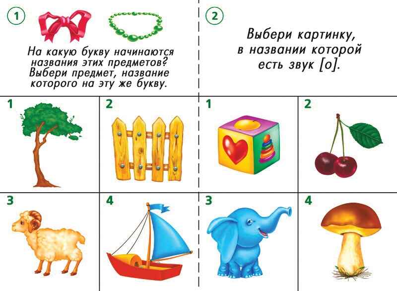 Готов ли ты к школе? Грамота, производитель «Весна-Дизайн» (ИП Бурдина С. В.), ISBN 200-0-00000-275-0, № 2