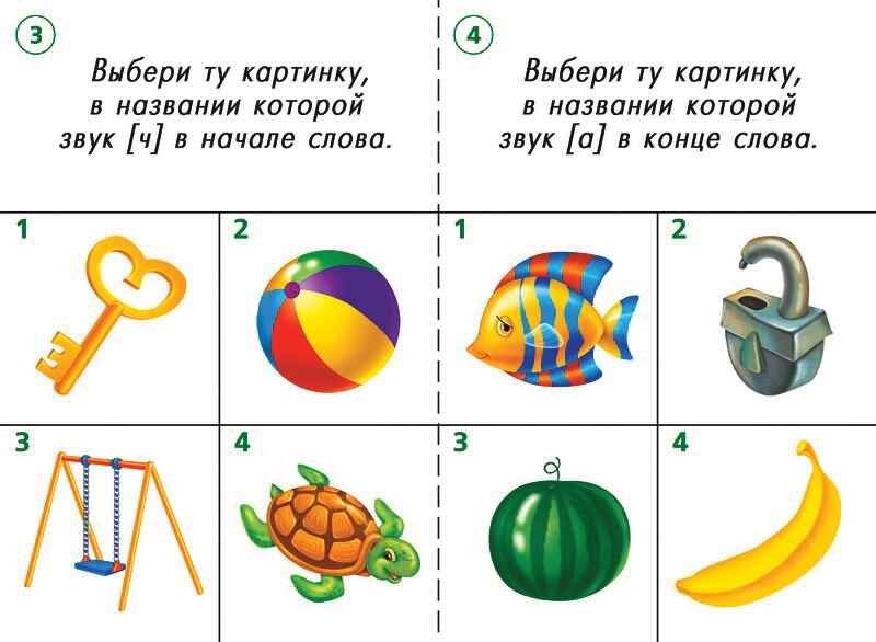 Готов ли ты к школе? Грамота, производитель «Весна-Дизайн» (ИП Бурдина С. В.), ISBN 200-0-00000-275-0, № 3