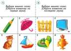 Готов ли ты к школе? Грамота, производитель «Весна-Дизайн» (ИП Бурдина С. В.), ISBN 200-0-00000-275-0, № 4