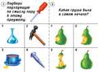 Готов ли ты к школе? Мышление, производитель «Весна-Дизайн» (ИП Бурдина С. В.), ISBN 200-0-00000-276-7, № 2
