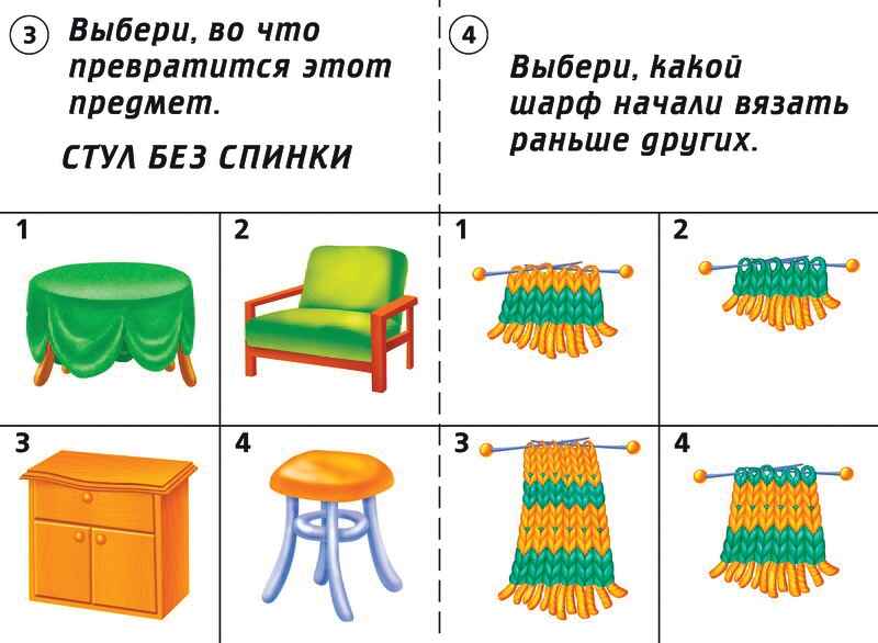 Готов ли ты к школе? Мышление, производитель «Весна-Дизайн» (ИП Бурдина С. В.), ISBN 200-0-00000-276-7, № 3