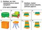 Готов ли ты к школе? Мышление, производитель «Весна-Дизайн» (ИП Бурдина С. В.), ISBN 200-0-00000-276-7, № 3