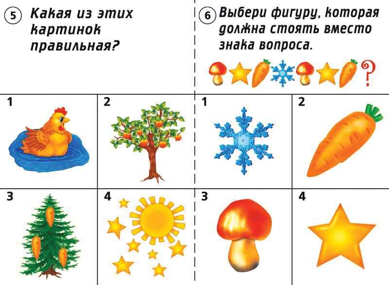 Готов ли ты к школе? Мышление, производитель «Весна-Дизайн» (ИП Бурдина С. В.), ISBN 200-0-00000-276-7, № 4
