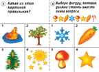 Готов ли ты к школе? Мышление, производитель «Весна-Дизайн» (ИП Бурдина С. В.), ISBN 200-0-00000-276-7, № 4