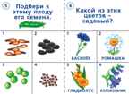 Готов ли ты к школе? Окружающий мир природа, производитель «Весна-Дизайн» (ИП Бурдина С. В.), ISBN 200-0-00000-277-4, № 4