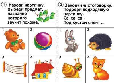 Готов ли ты к школе? Развитие речи, производитель «Весна-Дизайн» (ИП Бурдина С. В.), ISBN 200-0-00000-273-6№ 2