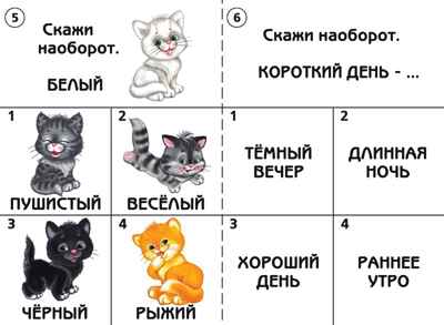 Готов ли ты к школе? Развитие речи, производитель «Весна-Дизайн» (ИП Бурдина С. В.), ISBN 200-0-00000-273-6№ 4