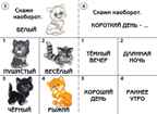 Готов ли ты к школе? Развитие речи, производитель «Весна-Дизайн» (ИП Бурдина С. В.), ISBN 200-0-00000-273-6, № 4