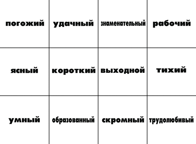 Каким бывает день, производитель «Весна-Дизайн» (ИП Бурдина С. В.), ISBN 200-0-00000-280-4, № 3