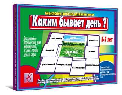 Каким бывает день, производитель «Весна-Дизайн» (ИП Бурдина С. В.), ISBN 200-0-00000-280-4№ 1
