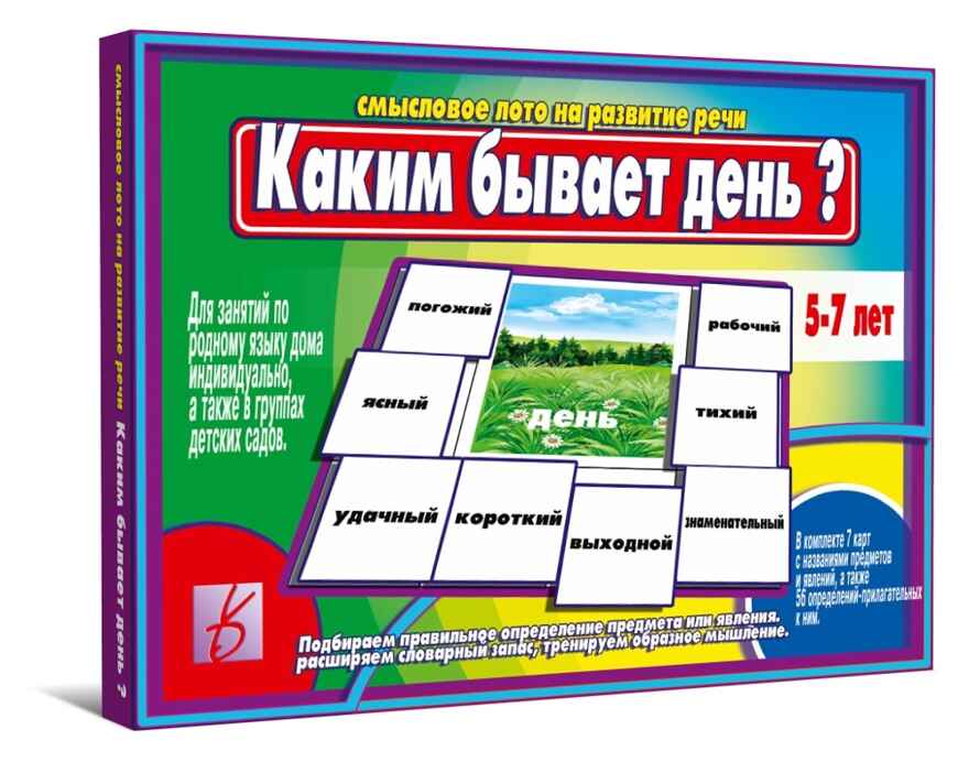 Каким бывает день, производитель «Весна-Дизайн» (ИП Бурдина С. В.), ISBN 200-0-00000-280-4, № 1