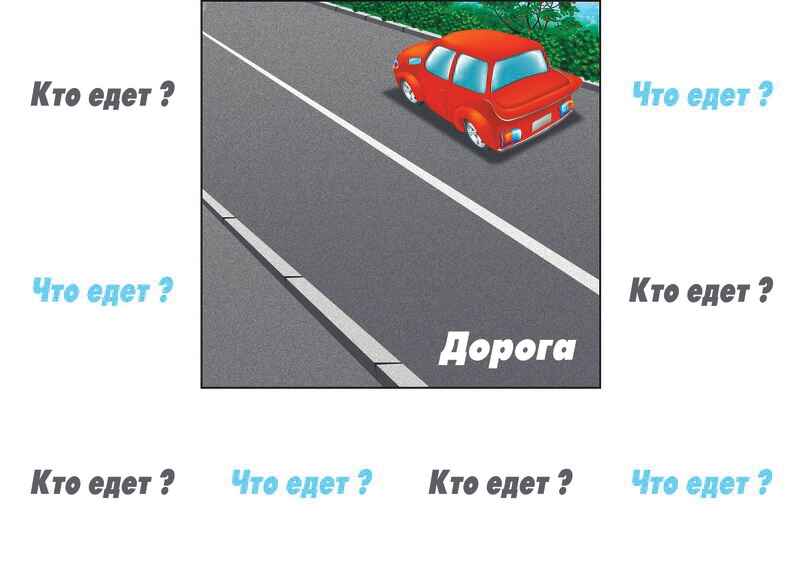 Этикетка Кто и что живое не живое, производитель «Весна-Дизайн» (ИП Бурдина С. В.), ISBN 200-0-00000-858-5, № 2