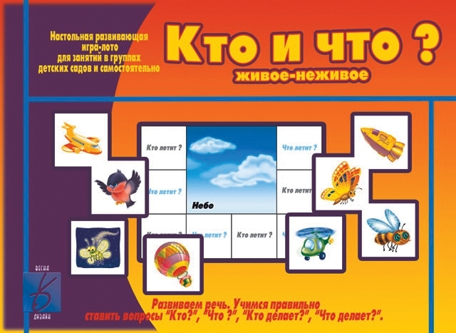 Этикетка Кто и что живое не живое, производитель «Весна-Дизайн» (ИП Бурдина С. В.), ISBN 200-0-00000-858-5, № 1