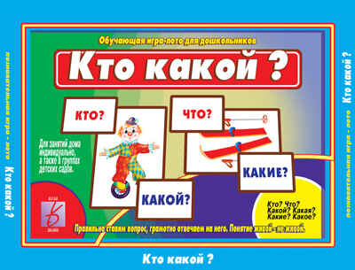 Кто такой, производитель «Весна-Дизайн» (ИП Бурдина С. В.), ISBN 200-0-00002-055-6№ 1