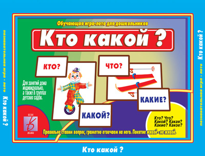 Кто такой, производитель «Весна-Дизайн» (ИП Бурдина С. В.), ISBN 200-0-00002-055-6, № 1