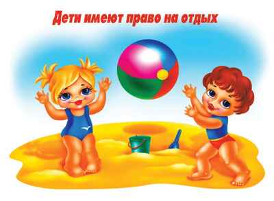 Права ребенка, производитель «Весна-Дизайн» (ИП Бурдина С. В.), ISBN 200-0-00001-716-7№ 2