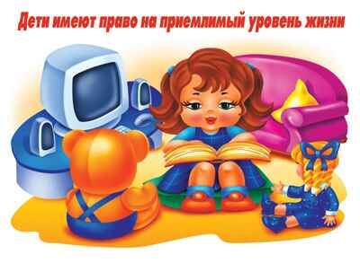 Права ребенка, производитель «Весна-Дизайн» (ИП Бурдина С. В.), ISBN 200-0-00001-716-7№ 4