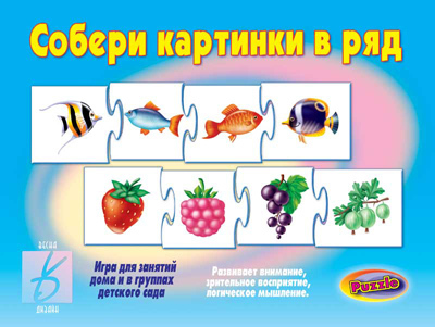 Собери картинки в ряд, производитель «Весна-Дизайн» (ИП Бурдина С. В.), ISBN 200-0-00002-297-0, № 1