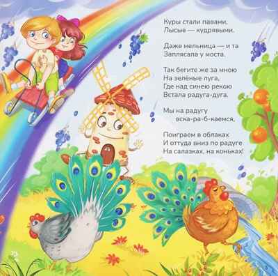 Карусель сказок. Стихи, производитель Malamalama (Маламалама), ISBN 978-5-00230-258-1№ 2