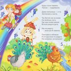 Карусель сказок. Стихи, производитель Malamalama (Маламалама), ISBN 978-5-00230-258-1, № 2