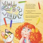 Карусель сказок. Стихи, производитель Malamalama (Маламалама), ISBN 978-5-00230-258-1, № 3