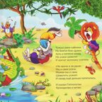 Карусель сказок. Тараканище, производитель Malamalama (Маламалама), ISBN 978-5-00230-261-1, № 2