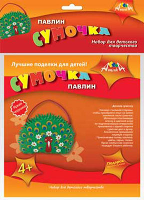 Набор д/творчества  Сумочка пласт. Эва Павлин, производитель Апплика, ISBN 46600-1-31149-940-2, № 1