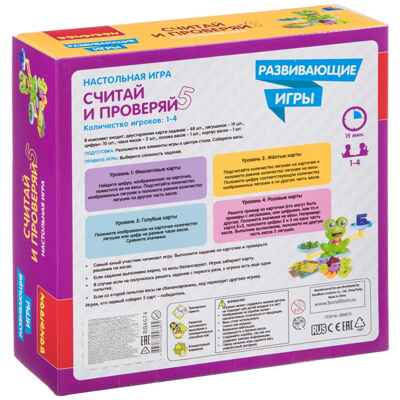 Обучающие игры Bondibon Настольная игра Считай и проверяй 5, арт. ВВ4674, производитель Bondibon (Бондибон), ISBN 489-5-13604-689-5 № 2