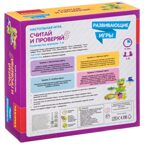 Обучающие игры Bondibon Настольная игра Считай и проверяй 5, арт. ВВ4674, производитель Bondibon (Бондибон), ISBN 489-5-13604-689-5, № 2