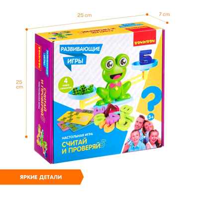Обучающие игры Bondibon Настольная игра Считай и проверяй 5, арт. ВВ4674, производитель Bondibon (Бондибон), ISBN 489-5-13604-689-5 № 7