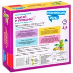 Обучающие игры Bondibon Настольная игра Считай и проверяй 5, арт. ВВ4674, производитель Bondibon (Бондибон), ISBN 489-5-13604-689-5, № 8