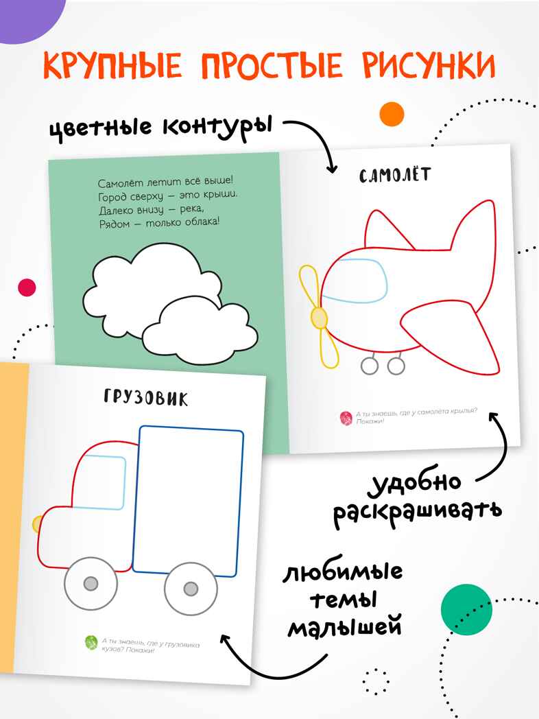 Пальчиковые раскраски. Набор из 4 книг, производитель МОЗАИКА kids , ISBN 978-5-43154-762-1, № 2