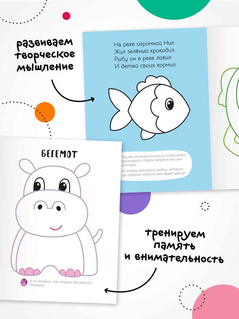 Пальчиковые раскраски. Набор из 4 книг, производитель МОЗАИКА kids , ISBN 978-5-43154-762-1, № 4